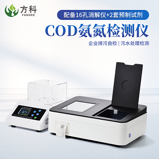 方法COD氨氮检测仪使用方法便捷